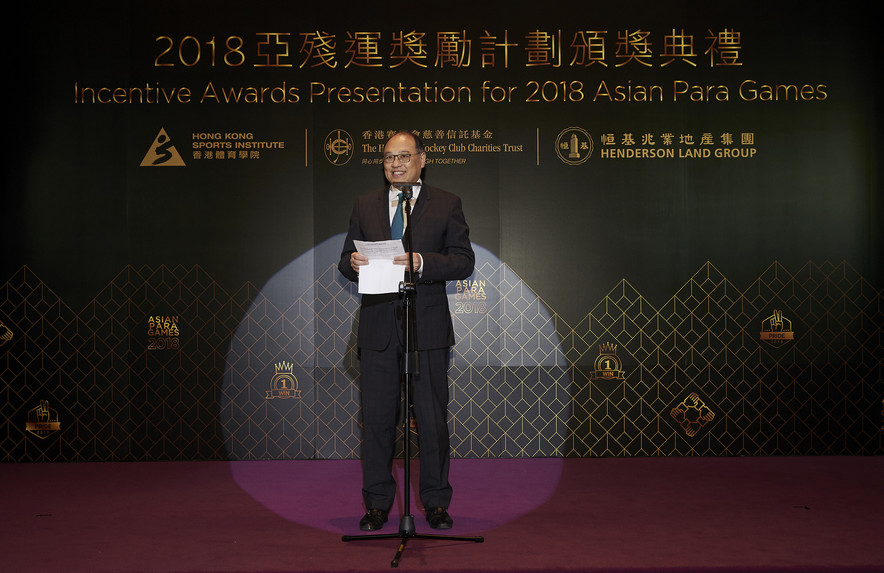 香港體育學院主席林大輝博士SBS JP在「2018亞殘運獎勵計劃頒獎典禮」上致辭。